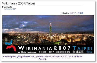 Wikimania 2007 /Taipei